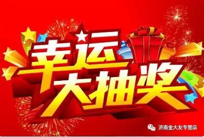 东风日产选购良机！济南金大友店庆10周年，一大波福利不容错过！