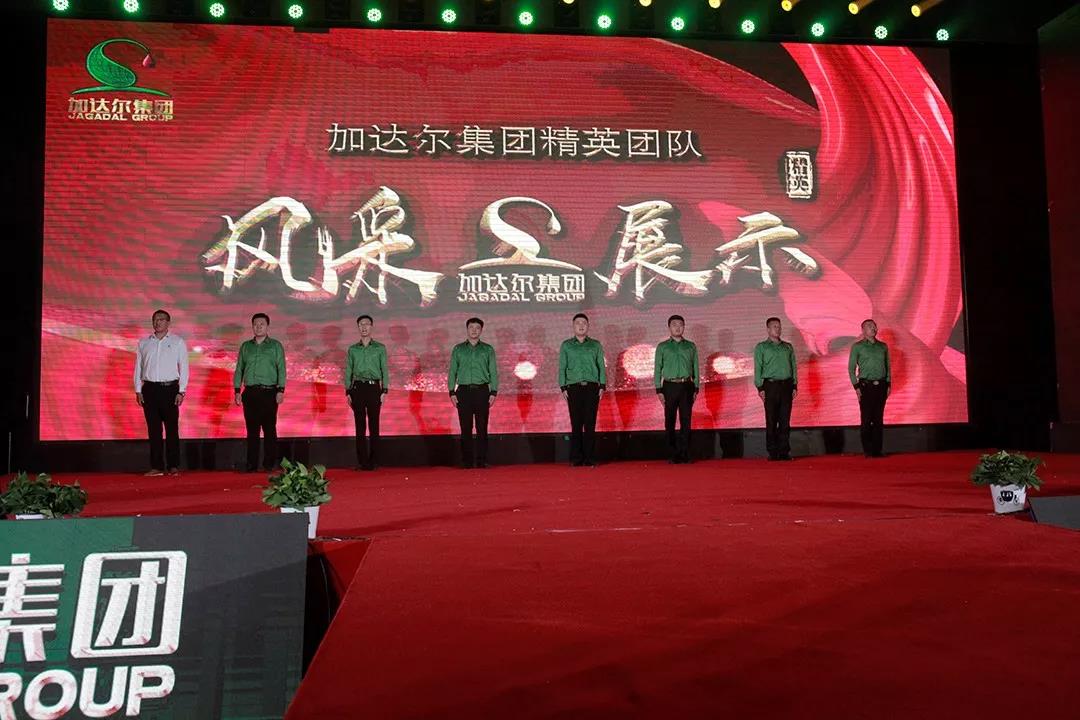 天津糖酒会|加达尔集团客户答谢晚宴圆满举行！