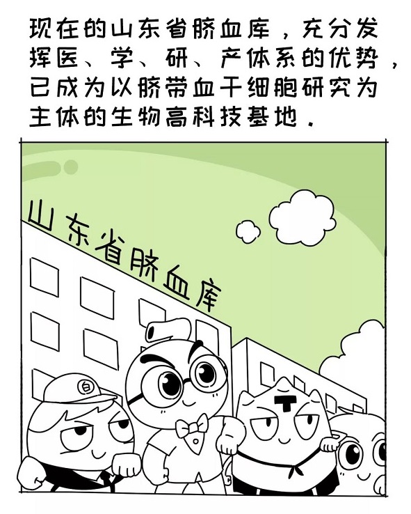 山东省脐血库|脐酱漫游记：厉害了我的库！