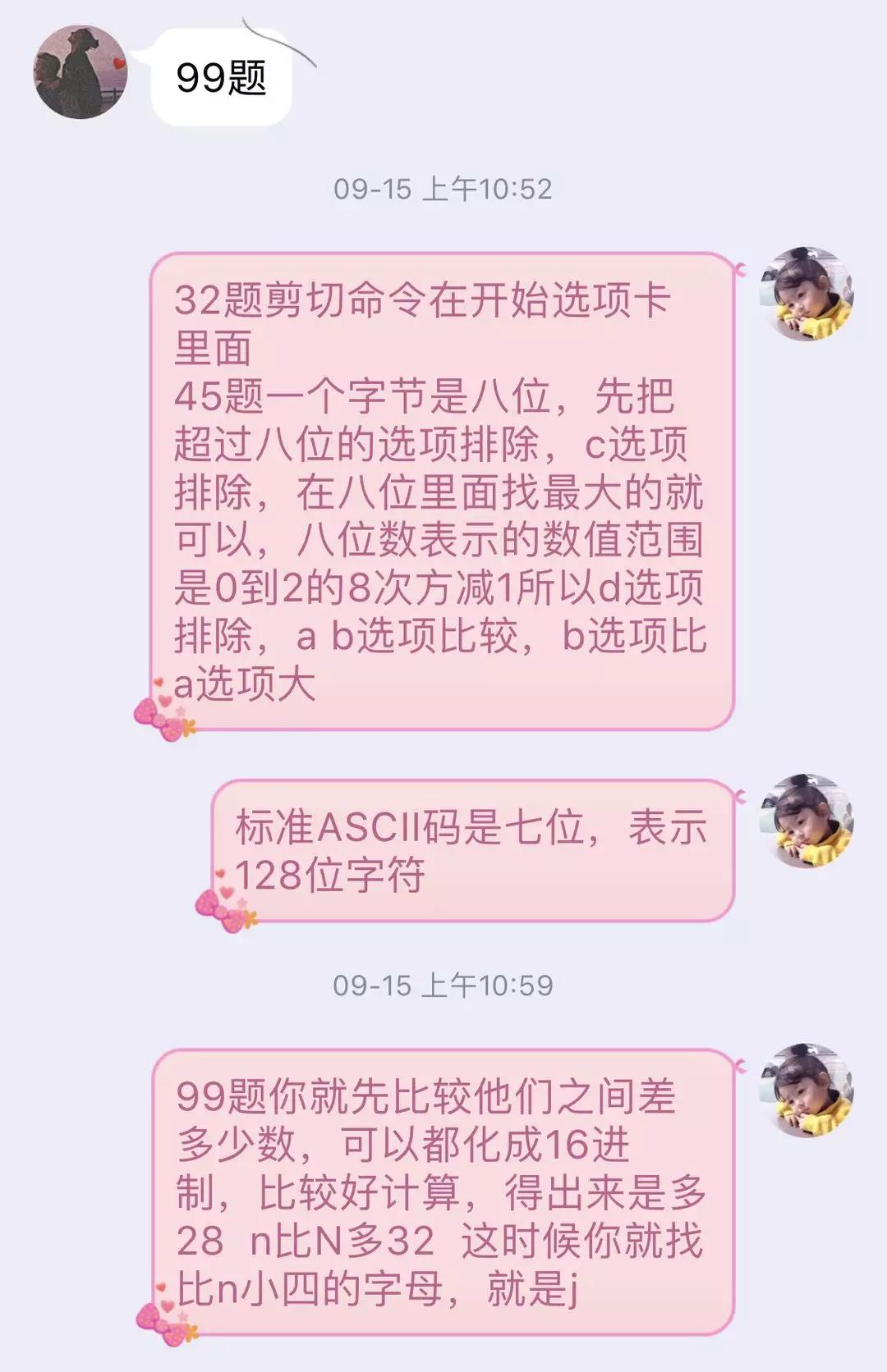 智博专升本：摸清命题“规律”，双师保障“提分”