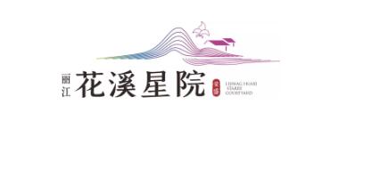 【盛行天下·云南文化旅游度假区】荣盛康旅丽江巨制！核心亮点先睹为快！