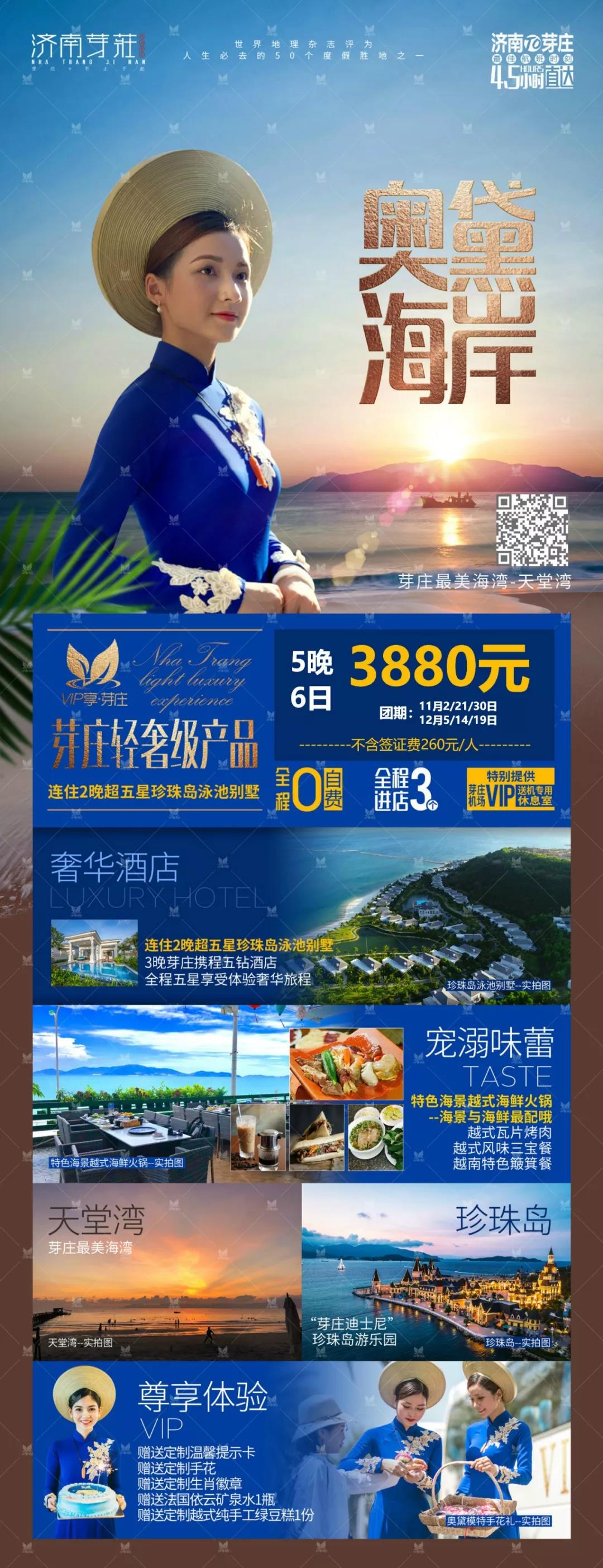 嘉华旅游|来一场慢旅行，感受芽庄的美好与安宁！