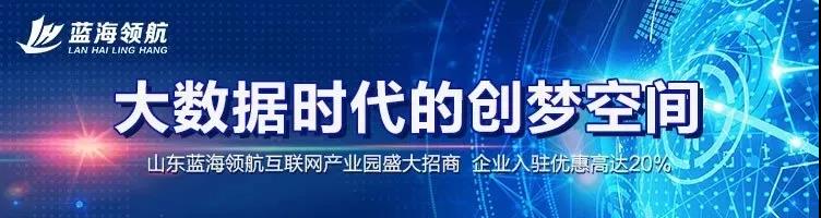 蓝海领航国际电子竞技基地致力于打造电子竞技新生态