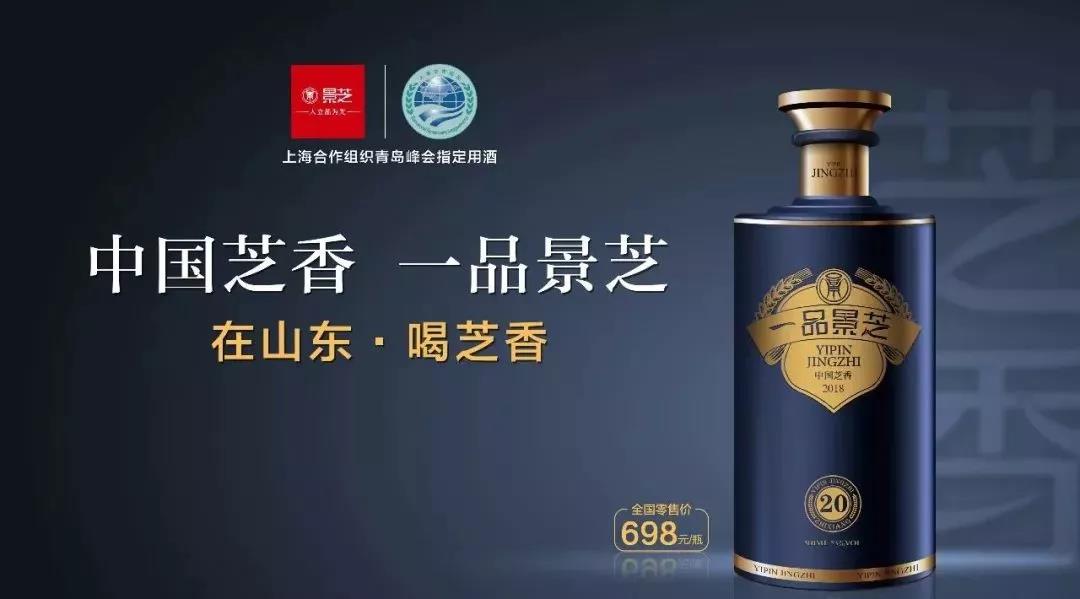 一品景芝|“中国最好的一瓶酒”是这样酿造出来的！