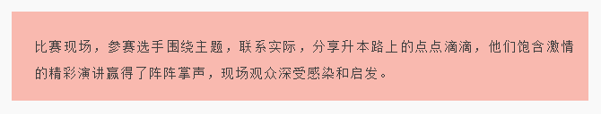 智博教育|“我的升本之路”演讲比赛精彩落幕