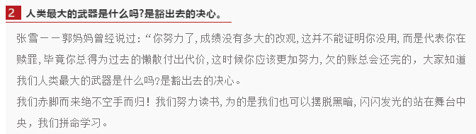 智博教育|“我的升本之路”演讲比赛精彩落幕