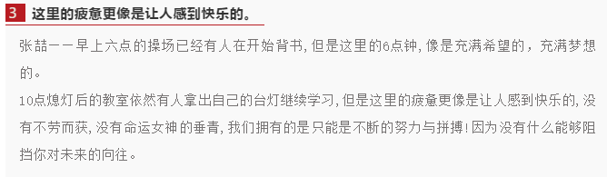 智博教育|“我的升本之路”演讲比赛精彩落幕