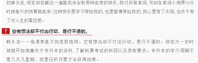 智博教育|“我的升本之路”演讲比赛精彩落幕