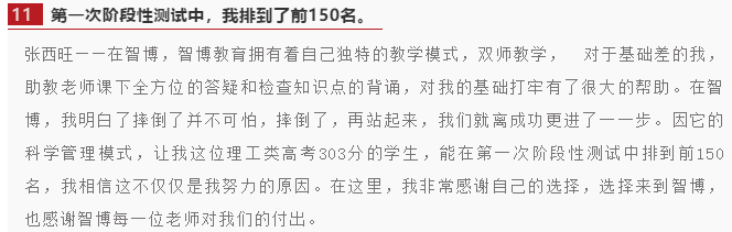 智博教育|“我的升本之路”演讲比赛精彩落幕