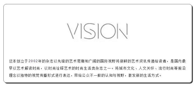 《VISION青年视觉》设计总监孙初：青岛西海艺术湾是一艘艺术航母！