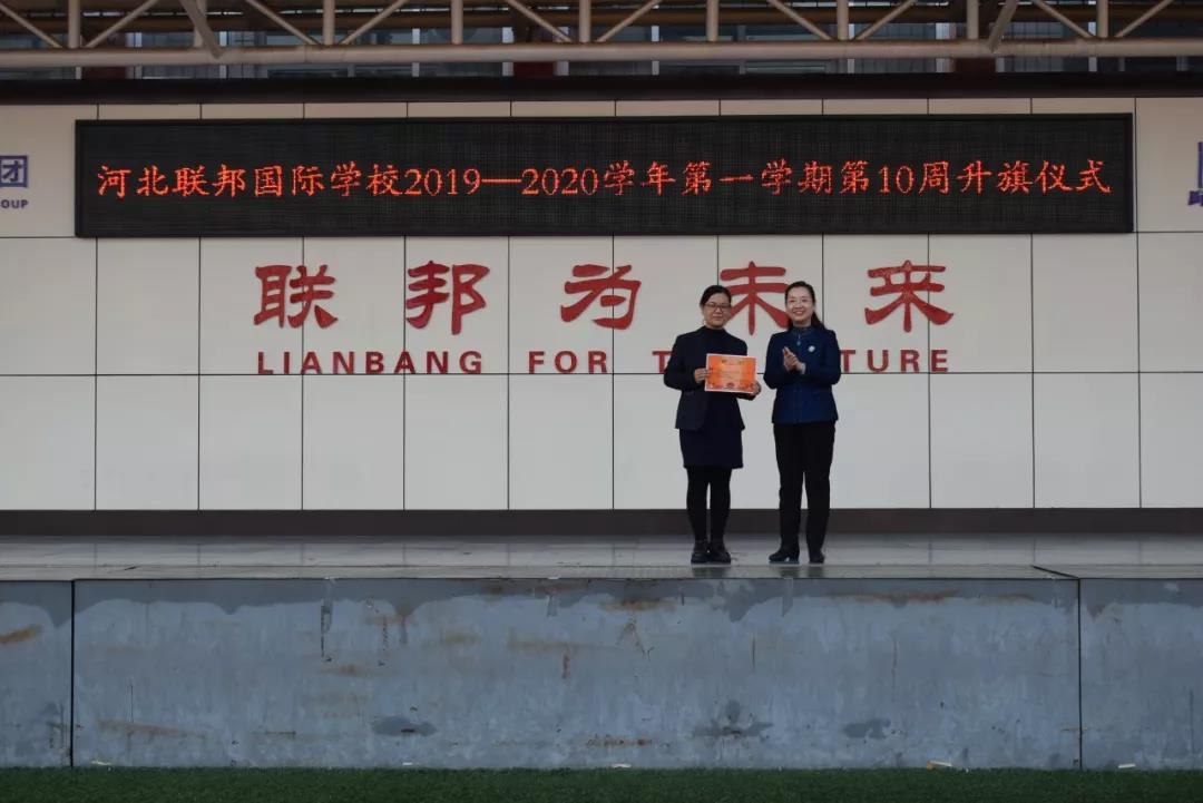 河北联邦学校|国旗下演讲：迎期中，为梦想，共拼搏