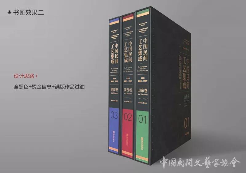 文化传承力作：《中国民间工艺集成》即将编辑出版