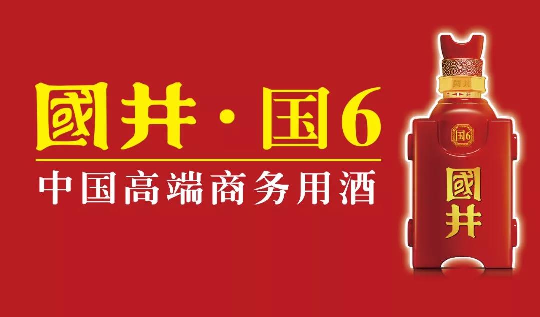 国井解读丨醇香的酒，恰是中国男人最好的成年礼