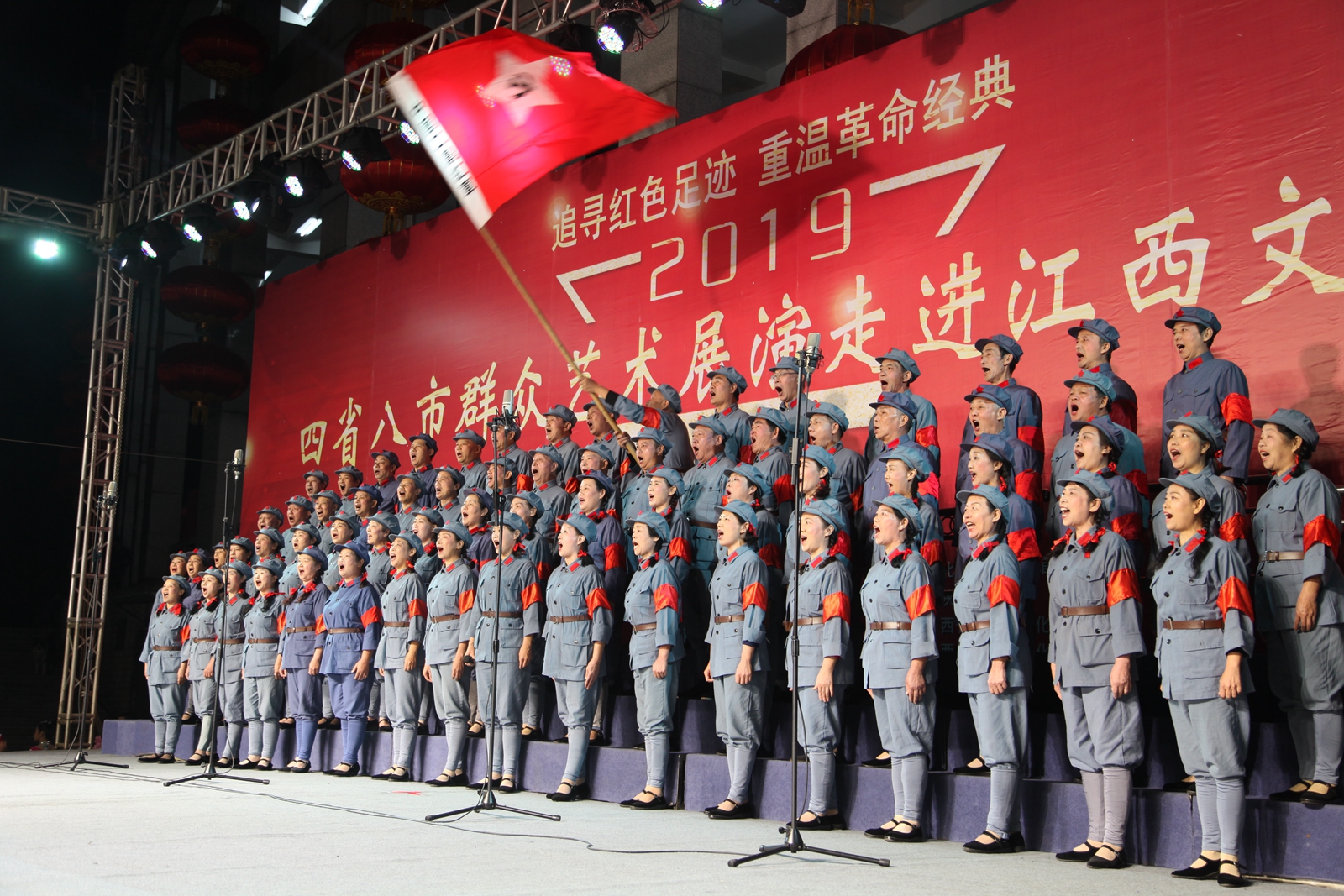 “追寻红色足迹·重温革命经典”—2019四省八市群众艺术展演走进江西