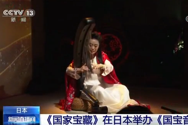 央视《国家宝藏》在日本举办《国宝音乐会》， 促进中日文化交流