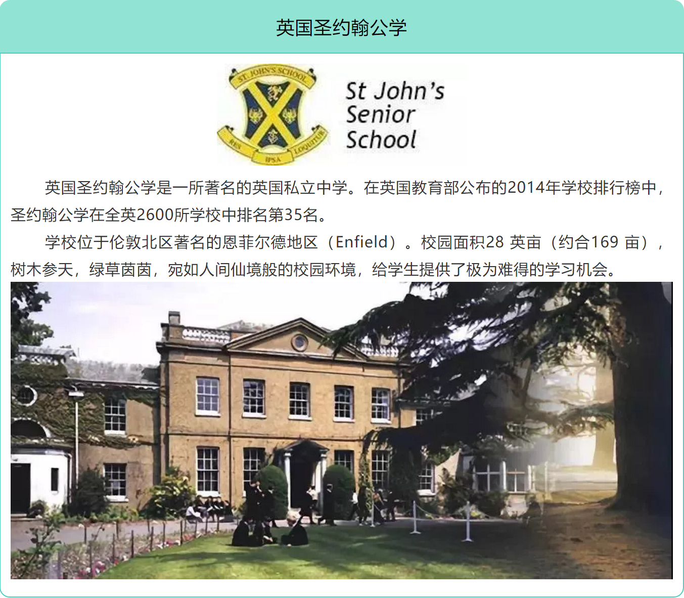 圣约翰公学校长及LINX中英教育机构总经理一行参观访问河北联邦学校