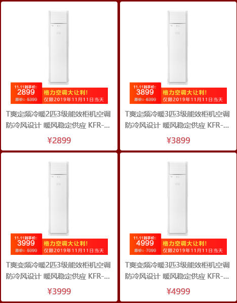 让利30亿，抵制伪劣品！—格力电器发起“11.11”清场行动！