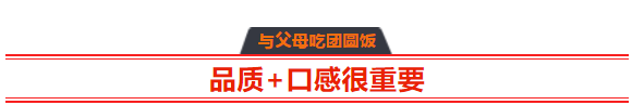 一品景芝|今年春晚都有谁？年礼有TA准没错！