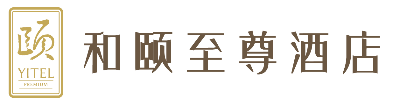 11月26日-28日去上海会展中心，领略首旅如家酒店集团的风采