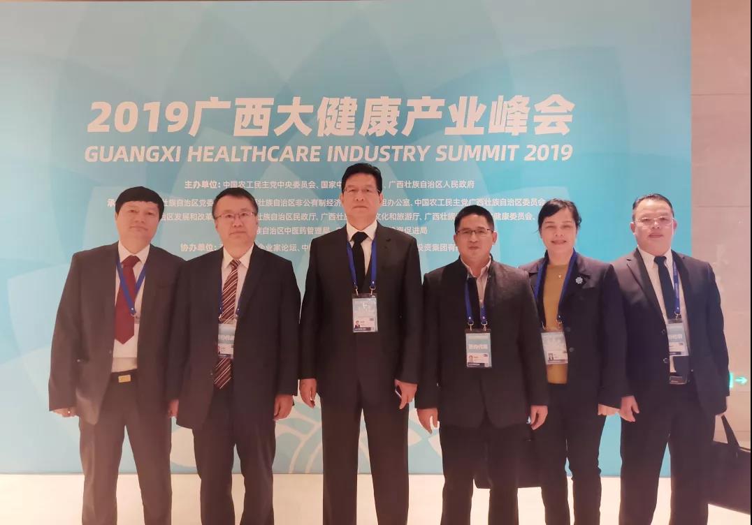 银丰生物集团|参加2019广西大健康产业峰会，并签约“广西细胞组织库”