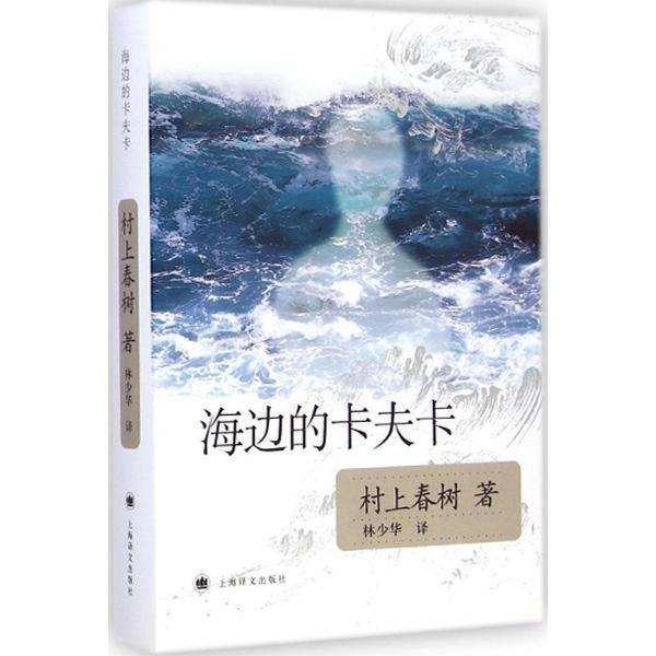 对话译者林少华：村上春树笔下的孤独疏离，契合了都市年轻人的心理