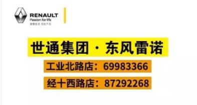  雷诺生活馆 | 冬季热车居然这么重要，涨姿势了！