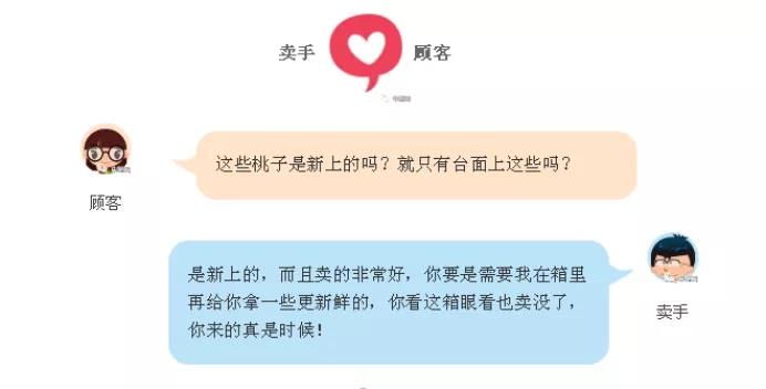 蝌蚪优选教你如何做个生鲜好卖手