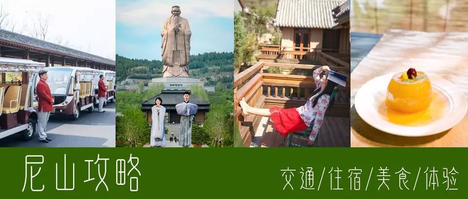 尼山圣境|“为爱行走·首善曲阜”大型公益徒步活动圆满举行