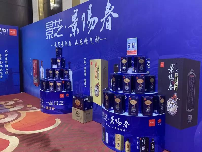 强强联合！山东新星集团战略新品发布暨一品景芝鉴赏会盛大举行