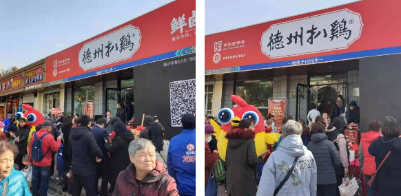 德州扒鸡·鲜卤坊（青岛）店开业啦——5000只扒鸡五折购！