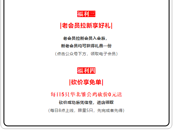 德州扒鸡·鲜卤坊（青岛）店开业啦——5000只扒鸡五折购！