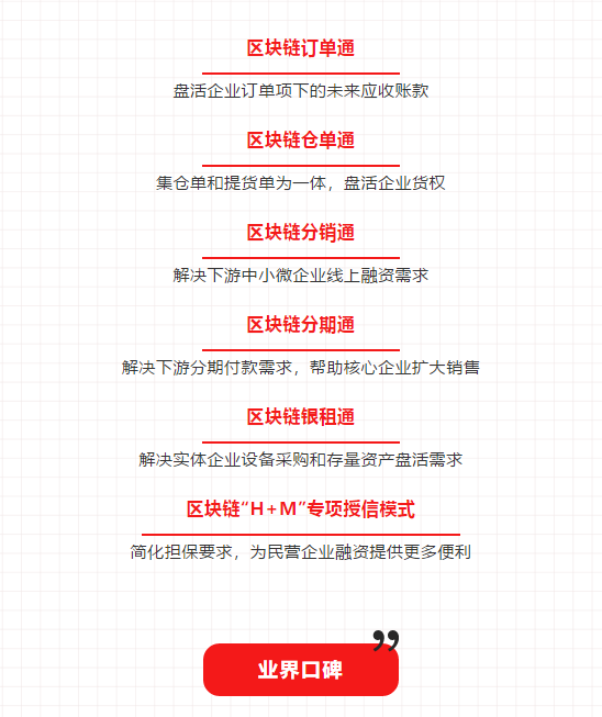 浙商银行获得区块链专利授权——解决了私钥保管、信用传递等问题