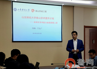 “山东财经大学泰山学术提升计划——本科生学术能力加强营第二营”开班仪式举行