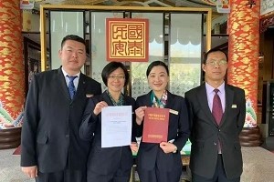 泰安铭座三泰宾馆四星级饭店评定通过！