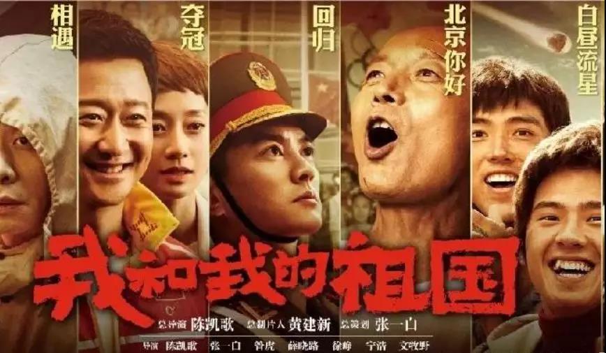 潘鲁生在《中国文化报》发文：盛赞电影《我和我的祖国》，提出主旋律创作要彰显中国精神