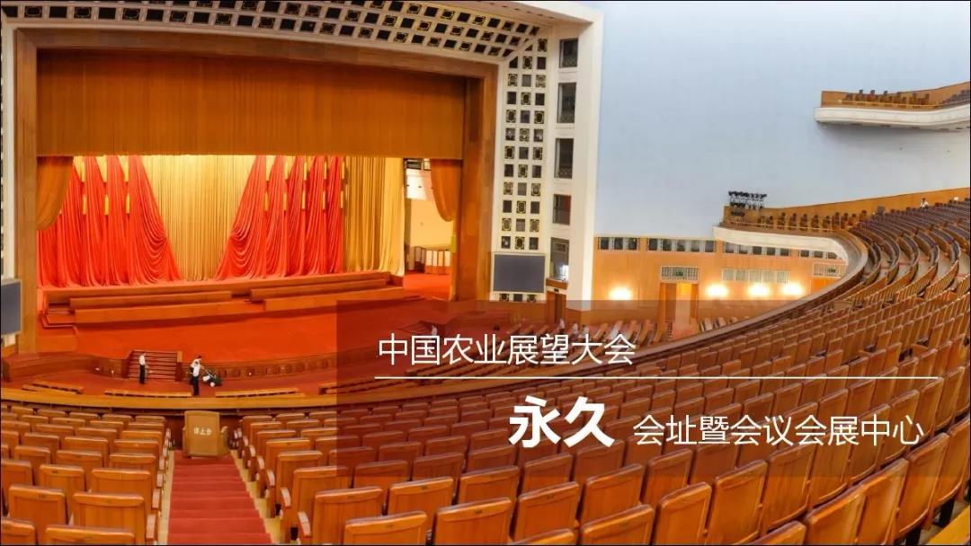 中荣国投|首个农业农村大数据运营中心将落户济南