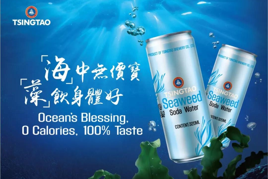 青岛啤酒|海藻苏打水获批新加坡“健康优选”标志