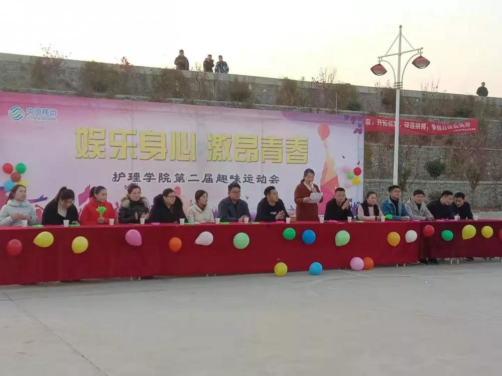 力明护理学院趣味运动会——师生同场竞技，一派欢声笑语