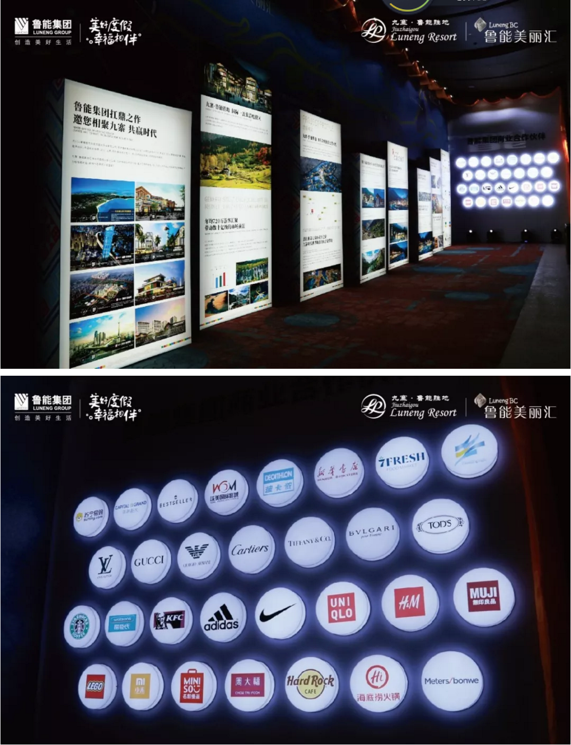 “九寨·鲁能美丽汇”招商启幕，大九寨谱写全新商业传奇