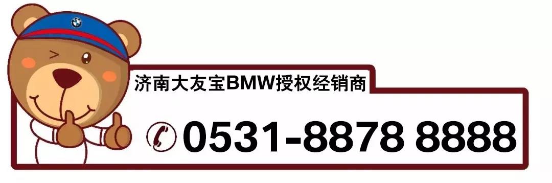 济南大友宝|你勇敢又有激情？那就来BMW 3系卡丁车体验赛！