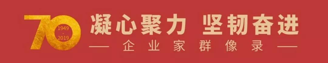 青岛啤酒董事长黄克兴：企业家就是那些不愿意过舒服日子的人