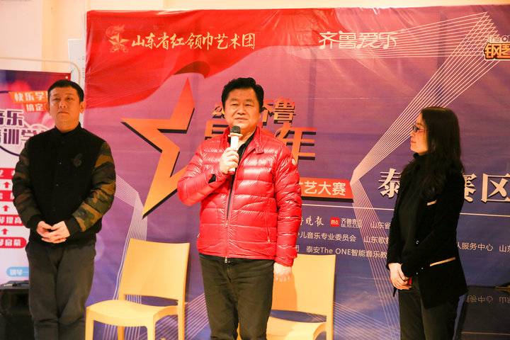 第三届“齐鲁星少年”山东省少儿才艺大赛走进泰安