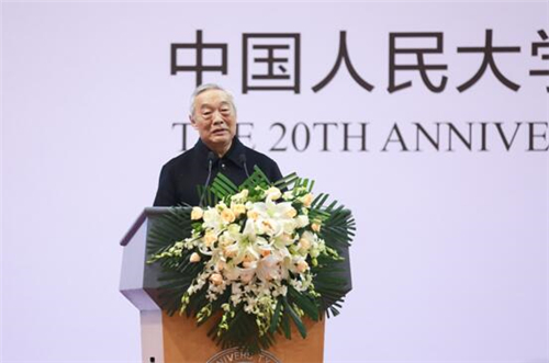 艺廿风华——中国人民大学艺术学院庆祝建院20周年