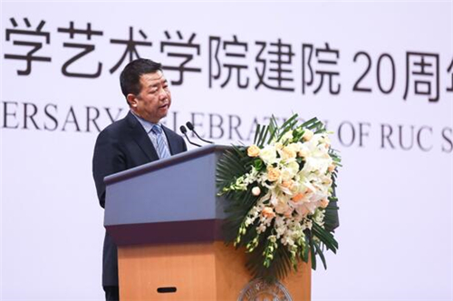 艺廿风华——中国人民大学艺术学院庆祝建院20周年