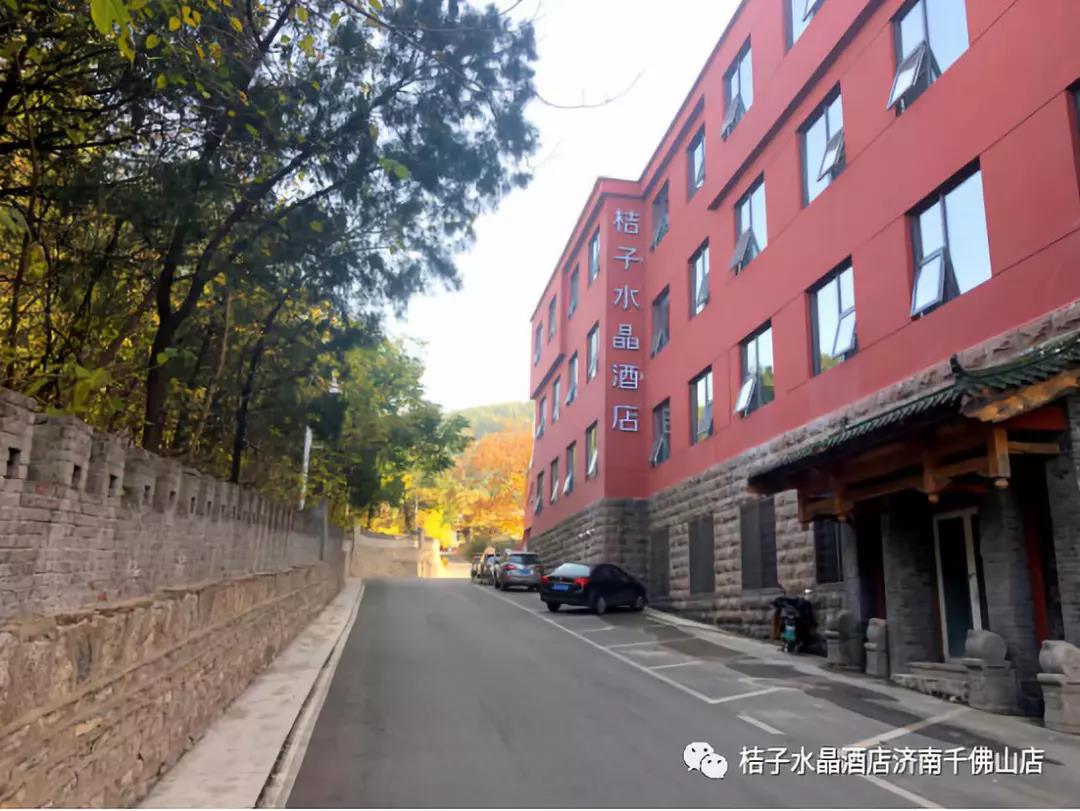 下榻桔子水晶酒店（千佛山店）——凝眸远山，舒适安然