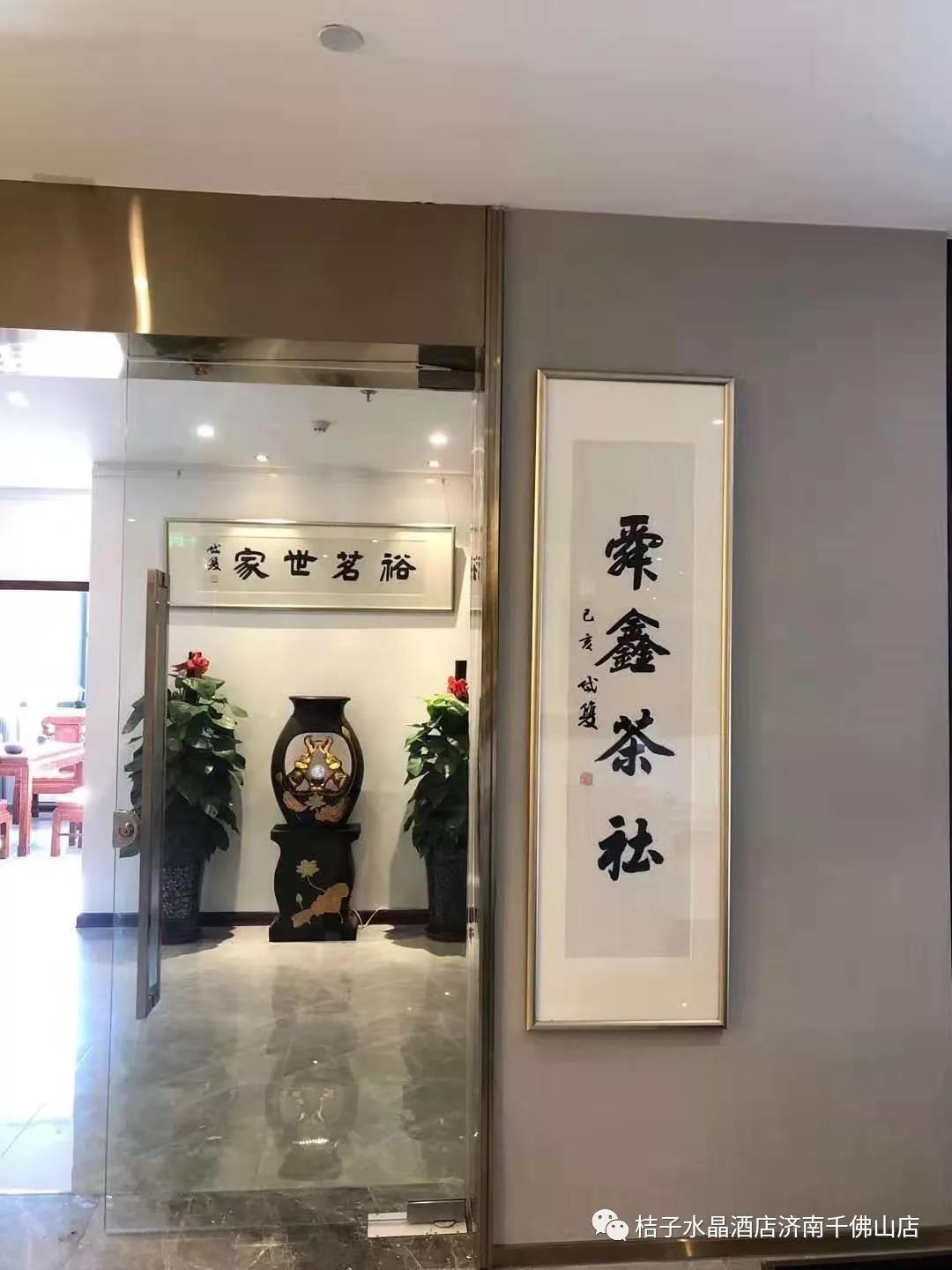 下榻桔子水晶酒店（千佛山店）——凝眸远山，舒适安然