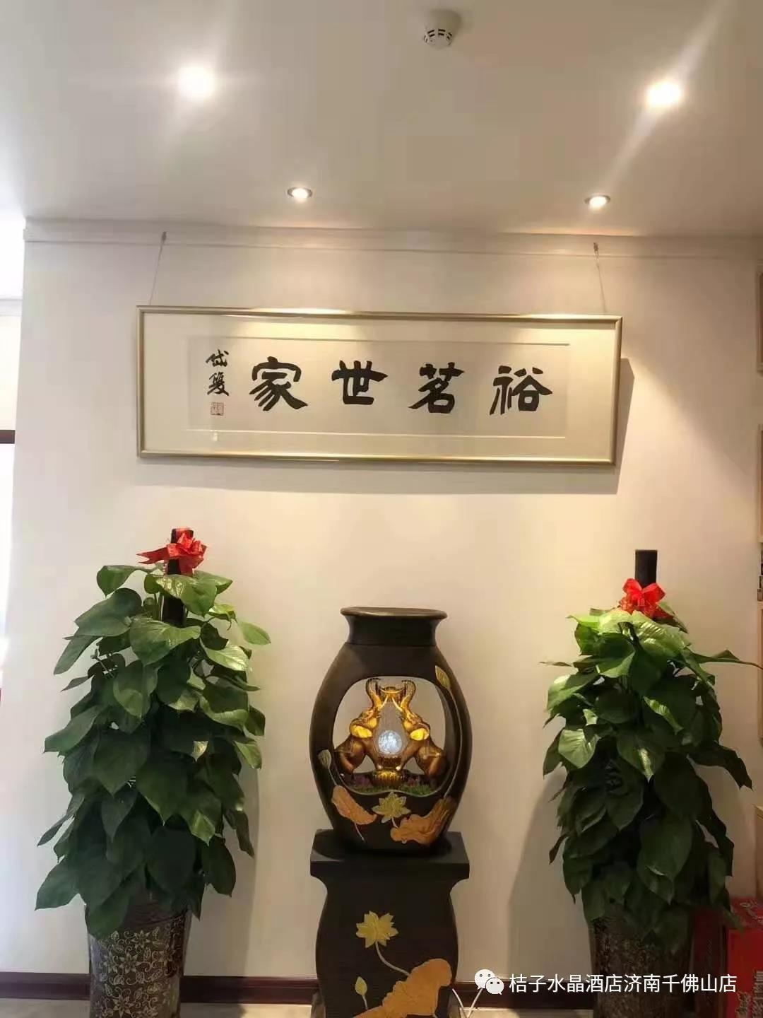 下榻桔子水晶酒店（千佛山店）——凝眸远山，舒适安然