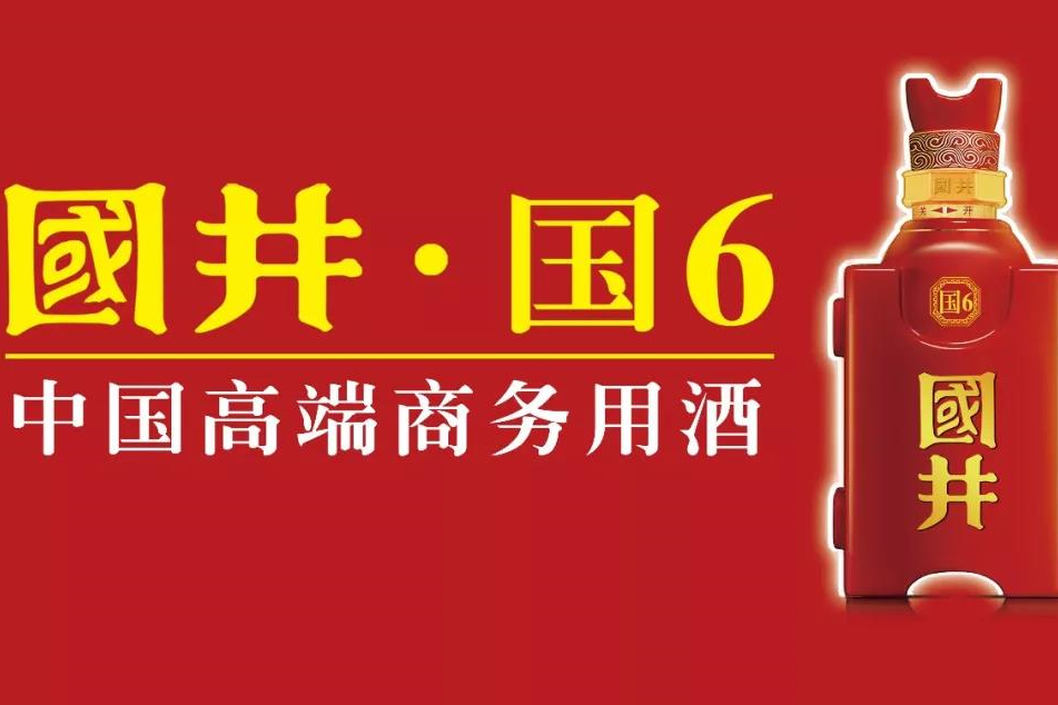 这杯国井酒，我敬你！——说出感恩的话，赢取美酒一瓶！