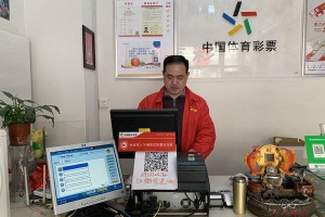 “彩人•彩站”系列报道（4）：权金峰，“球迷”店长的诚信经营之道