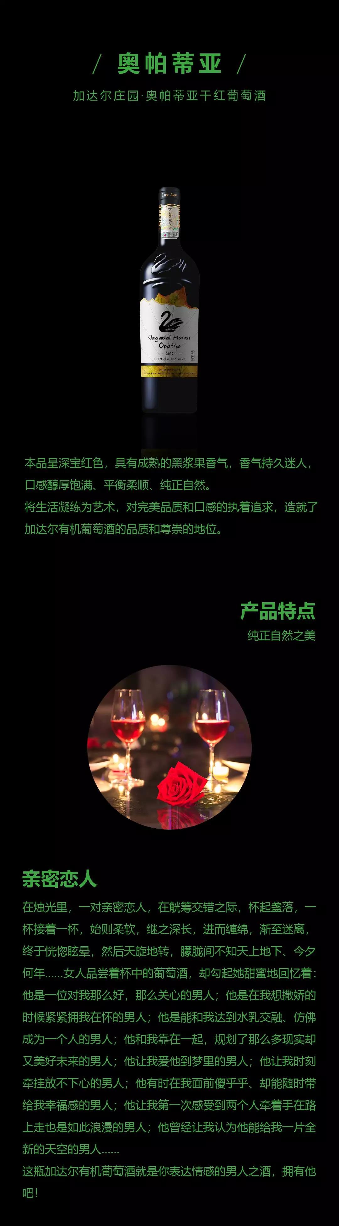 加达尔集团|陈红带你领略“精品有机葡萄酒”的魅力